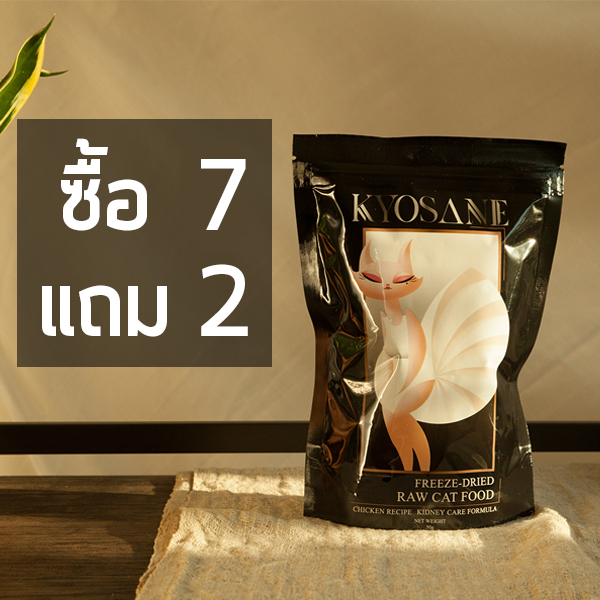 Kyosane Freeze-Dried Raw Cat Food Chicken Recipe Kidney Care Formula (Buy 7 Get 2 Free)